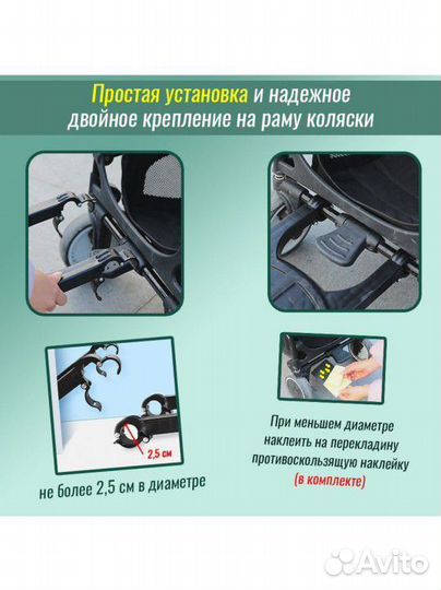 Подножка для коляски