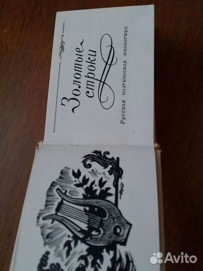 Книги-миниатюры