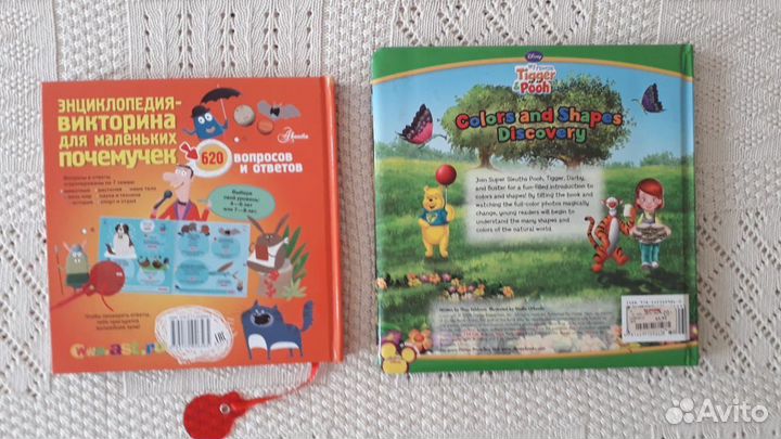 В цирке Виммельбух Энциклопедия-викторина почемучк