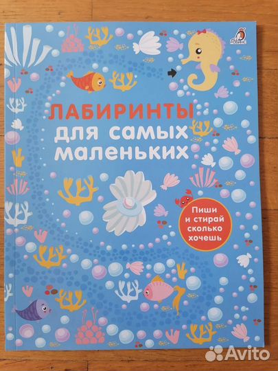 Развивающие тетради Я могу 2-3 года