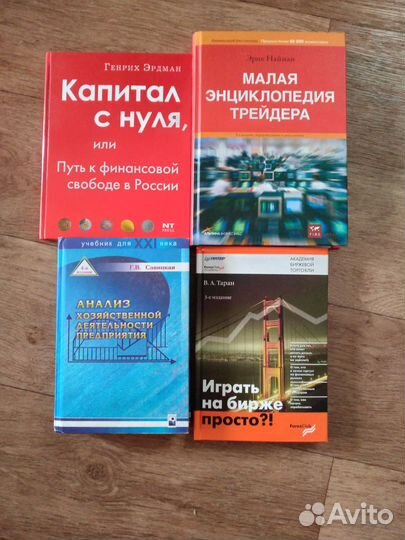 Книги по финансам