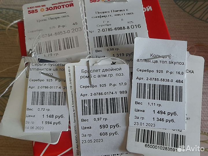 Комплект украшений