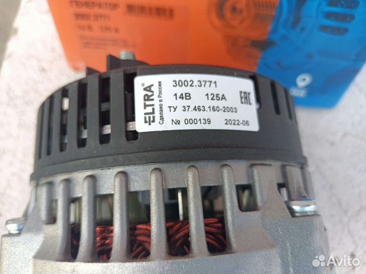 Генератор 14В, 125 Ампер на двиг 405,406,409