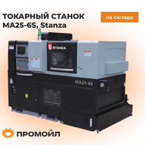 Токарный автомат продольного точения с чпу MA25-6S