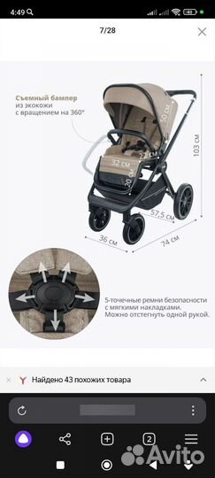 Коляска 2 в 1 indigo