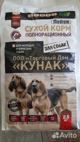 Сухой корм для собак