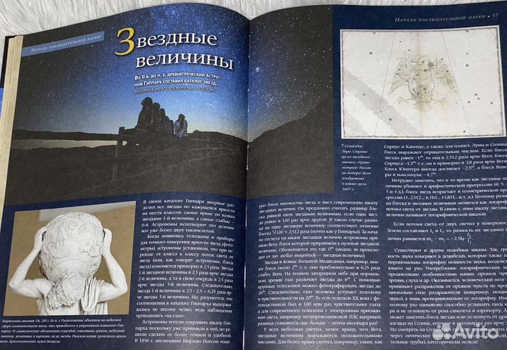 Астрономия. История, Теории и практики