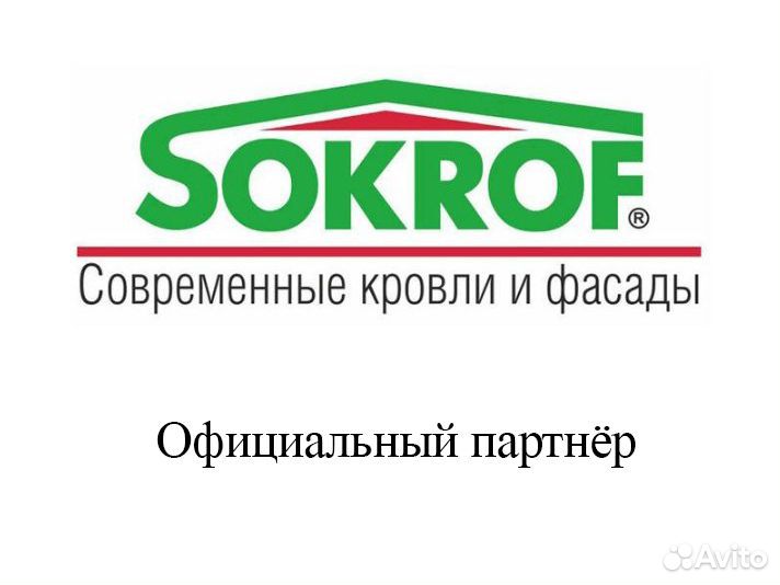 Профнастил