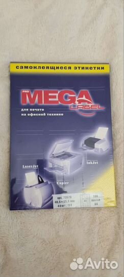 Самоклеящиеся этикетки А4