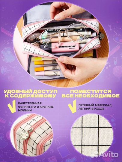 Пенал школьный новый