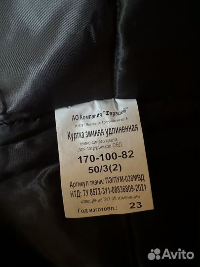 Офисная форма мвд