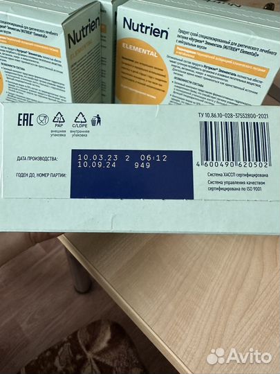 Смесь Нутриэн Элементаль (Nutrien Elemental)
