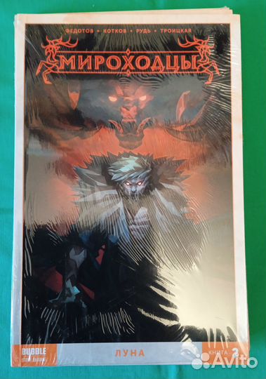 Мироходцы. Комикс от Bubble