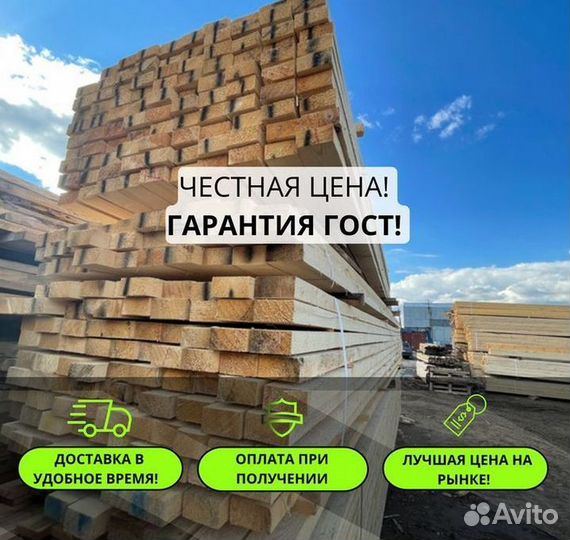 Доска обрезная