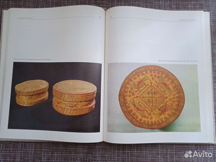 Современное народное искусство