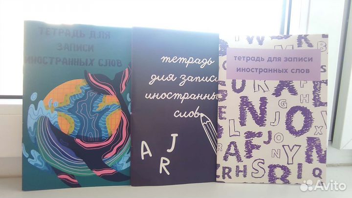 Тетрадь