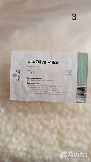 Воск оливковый для свечей