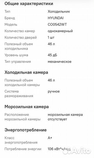 Холодильник