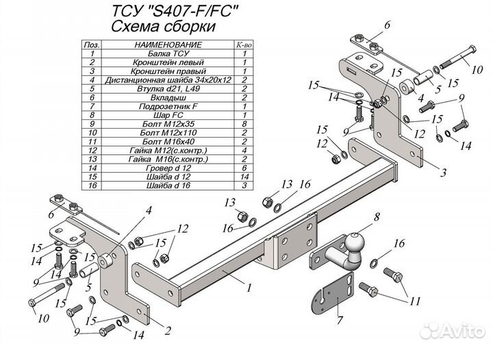 Фаркоп для Suzuki Jimny GL