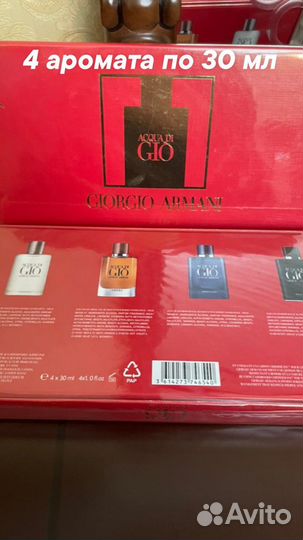 Наборы парфюма