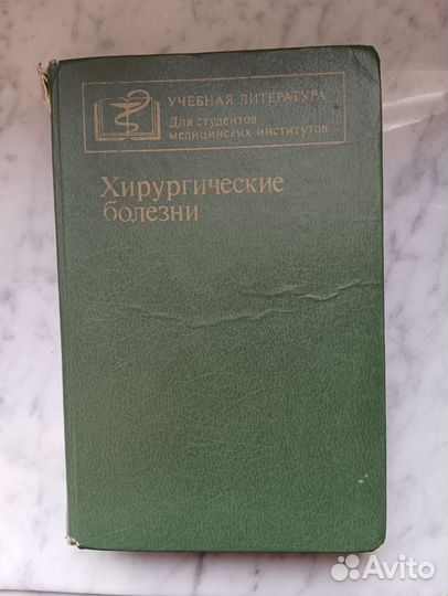 Хирургические болезни Кузин