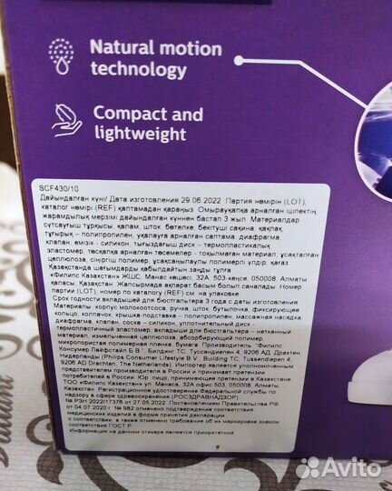 Молокоотсос avent ручной