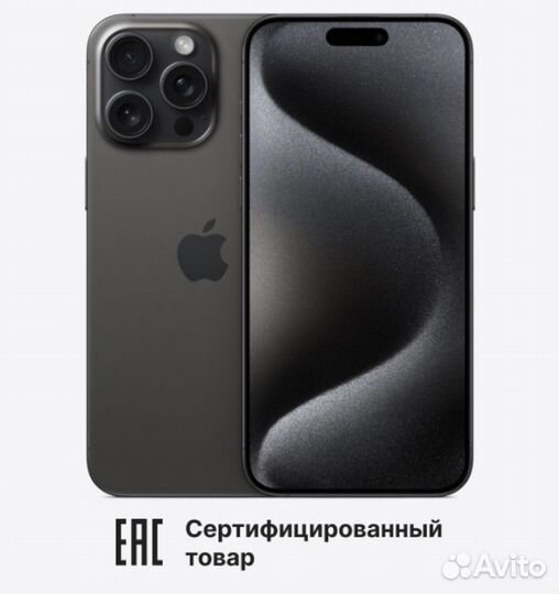 iPhone 15 Pro Max, 256 ГБ