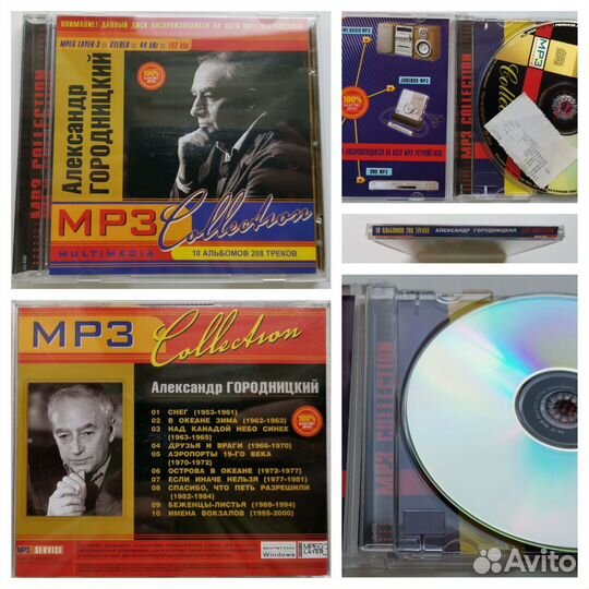 Лицензионные диски