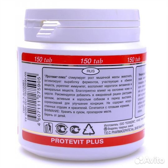 Polidex витамины для собак для роста мышечной масс