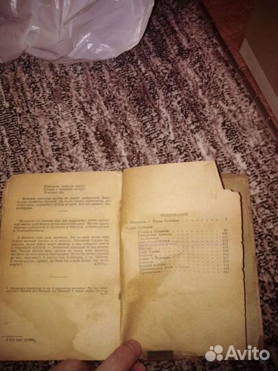 Пушкин А. С. Поэмы. 1936 г