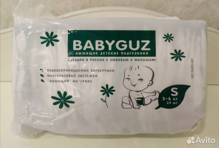 Памперсы подгузники для детей 0 размер S