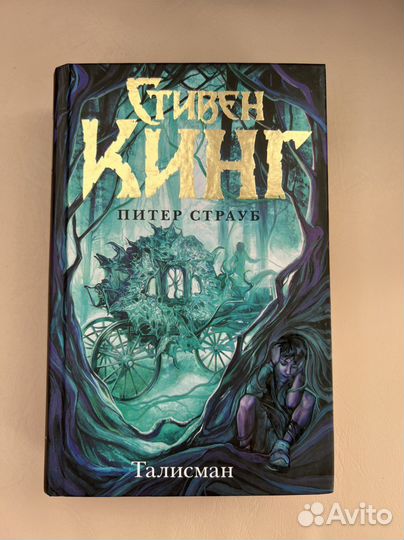 Коллекция новых книг Стивен Кинг. Фантастика