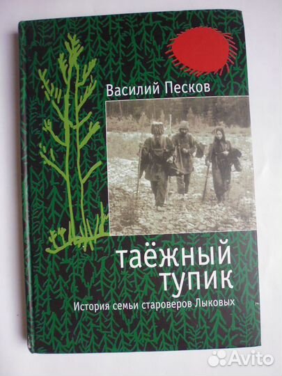 Книги о природе, животных