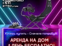 Logitech G923 G29+кпп+Кресло PlaySeat PS5 PC PS4