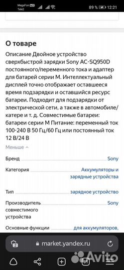 Зарядное устройство