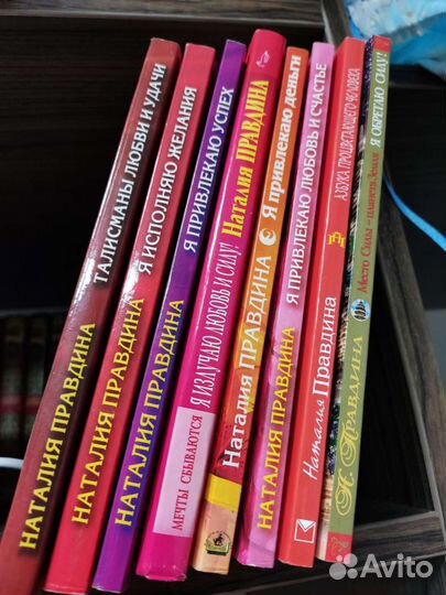 Наталия Правдина книги