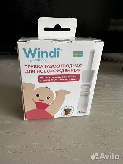 Газоотводная трубочка