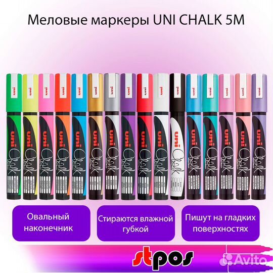 Набор Маркеров меловых Uni Chalk - 30 шт