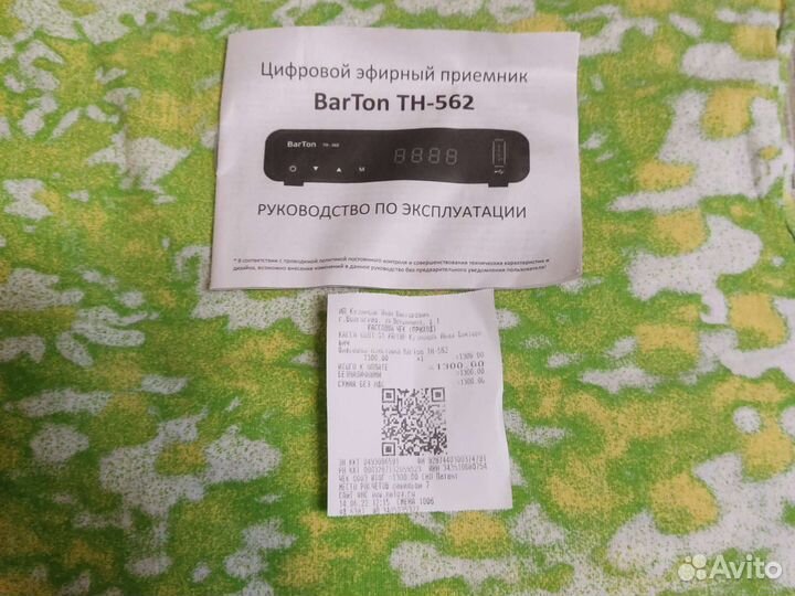 Цифровой эфирный приемник