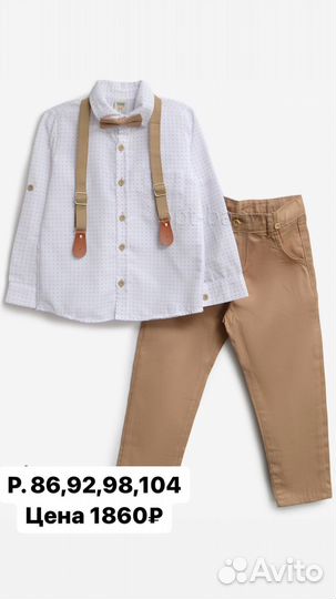 Костюм праздничный на мальчика