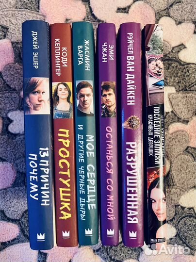 Книги Современные романы для подростков