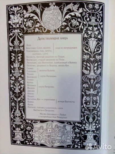 Уильям Шекспир. Трагедии. Комедии. Сонеты