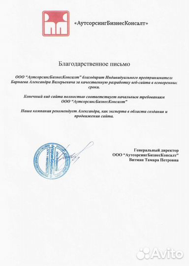 Создание и продвижение сайтов в топ Мытищи