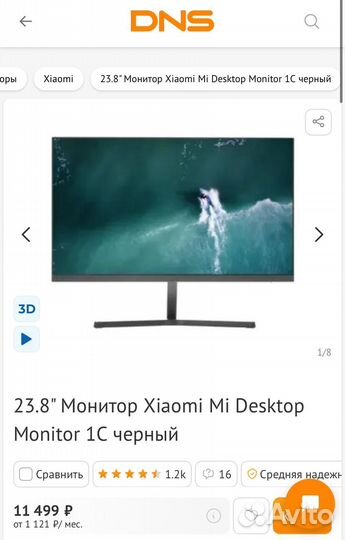 Монитор Xiaomi 1C (23'8) Full HD 75Гц