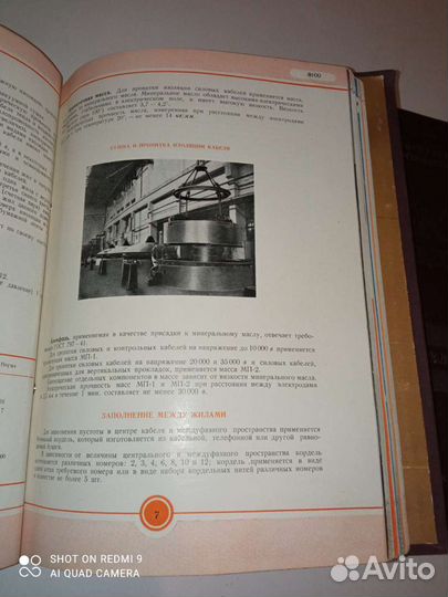 Журналы каталог электрооборудования СССР Редчайши