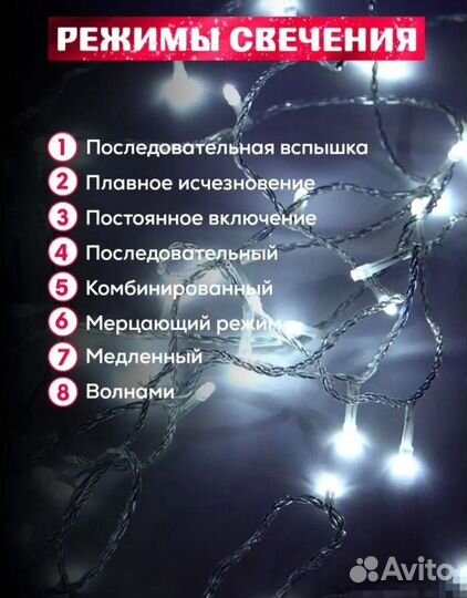 Гирлянда штора 3х3