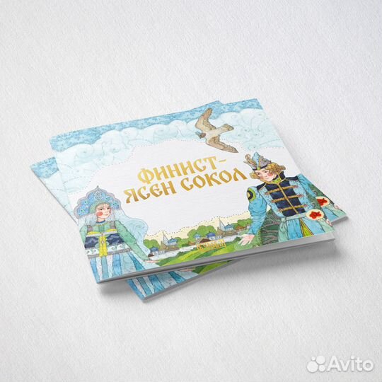 Сказка. Финист — ясен сокол