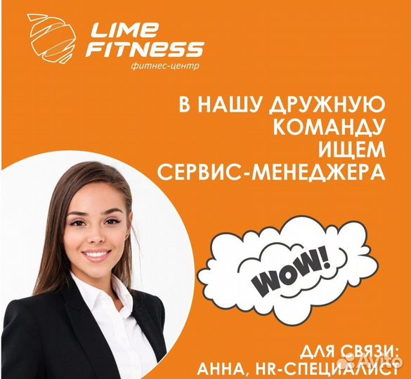 Сервис менеджер