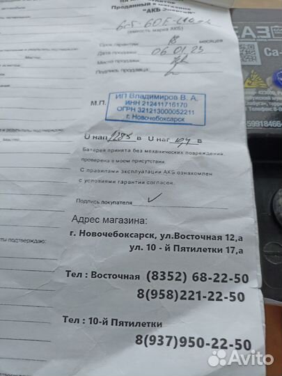 Аккумулятор автомобильный 60 ач