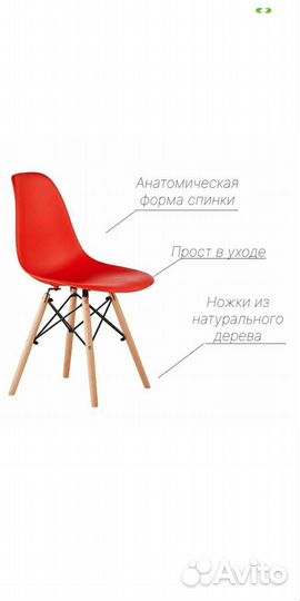 Стулья комплект 4шт